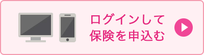 インターネットからお申し込みはこちら
